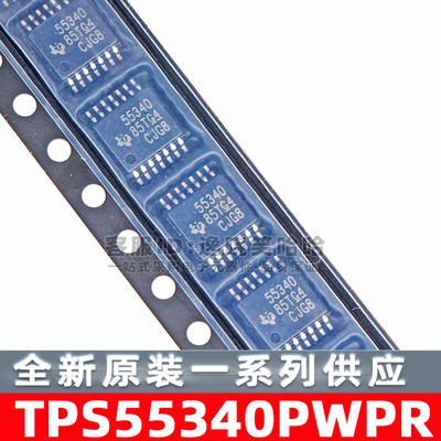 全新电源芯片TPS55340PWPR