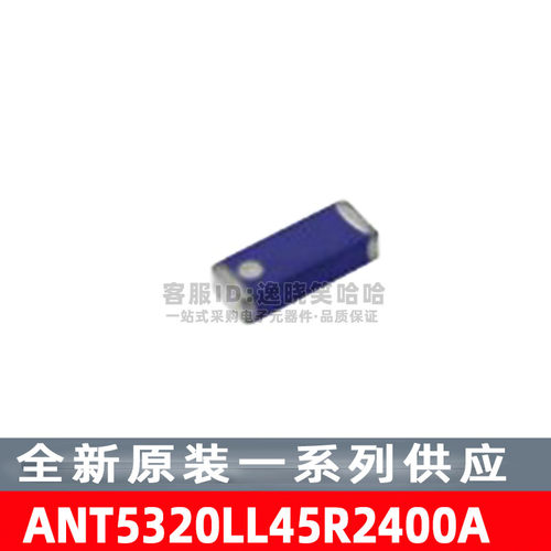 ANT5320LL45R2400A原装芯片