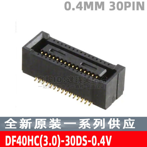 DF40HC(3.0)-30DS-0.4V连接器