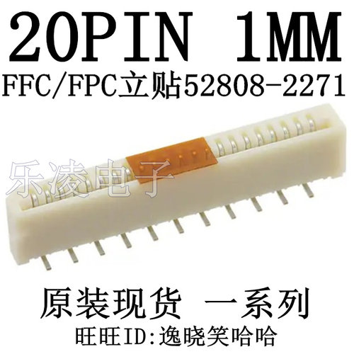 FFC/FPC连接器52808-2271