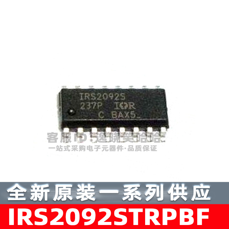 IRS2092SIRS20957S音频放大器