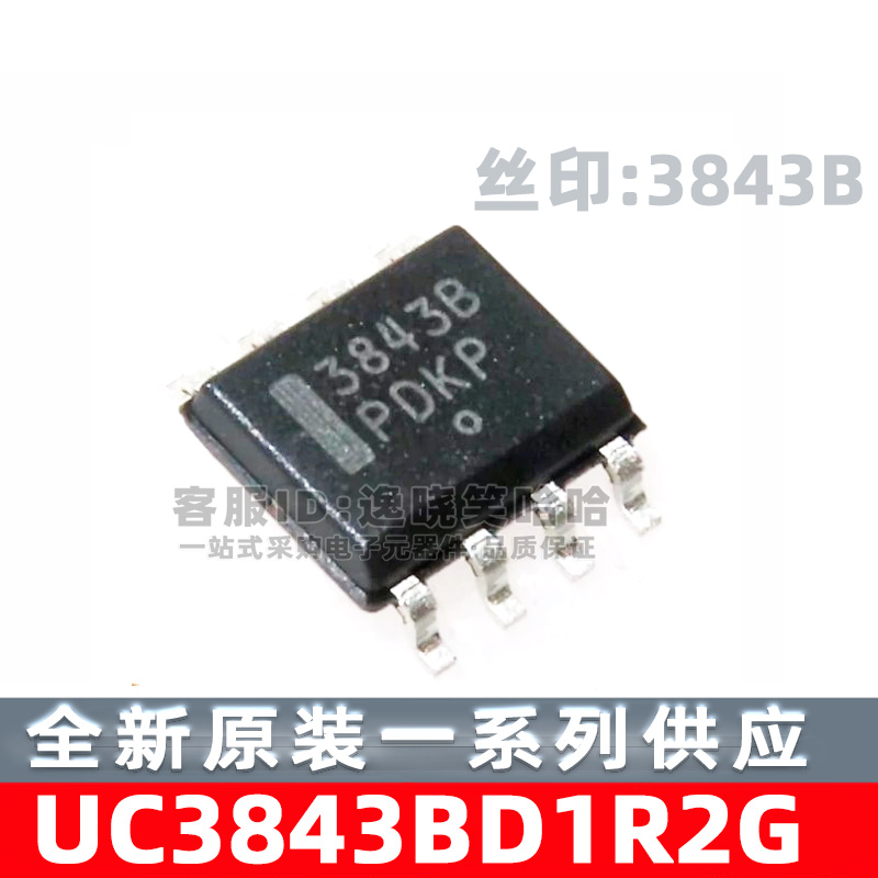 UC3843BD1R2G丝印3843B芯片