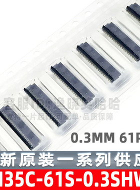 0.3MM 61PIN FH35C-61S-0.3SHW(50) HRS广濑连接器 全新原装