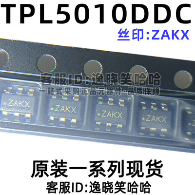 全新原装 TPL5010DDCR TPL5010DDCT TPL5010DDC 丝印ZAKX 芯片
