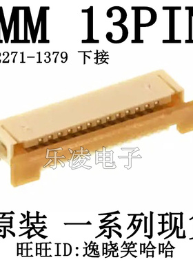 FPC插座 连接器 13PIN 1MM 52271-1379 0522711379 13P 下接 全新