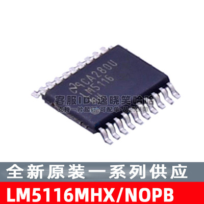 控制芯片原装LM5116MHX/NOPB