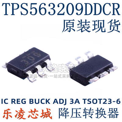 TPS563209DDCR 丝印309芯片 降压转换器 TPS563209DDC DDCT 原装