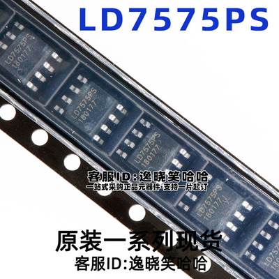 原装现货 LD7575PS  电源管理 液晶电源板管理 IC芯片 LD7575