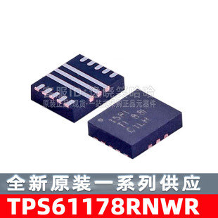 全新原装 TPS61178RNWR稳压器 芯片 TPS61178RNWT TPS61178 15RI