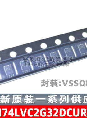 全新原装 SN74LVC2G32DCUR 逻辑IC  VSSOP8 SN74LVC2G32DCU DCUT