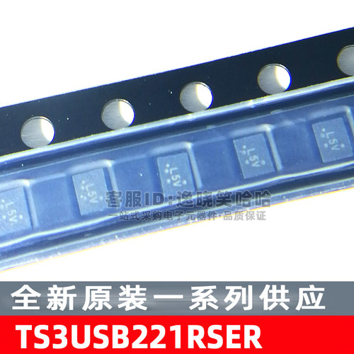TS3USB221RSERUSB接口IC芯片