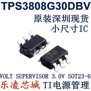 全新原装 TPS3808G30 DBV TPS3808G30DBVR DBVT AVP 芯片