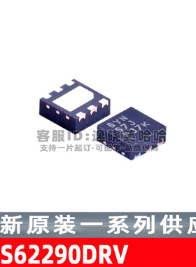 TPS62290DRVR TPS62290 原装全新 TPS62290DRV SON6  IC 电源芯片
