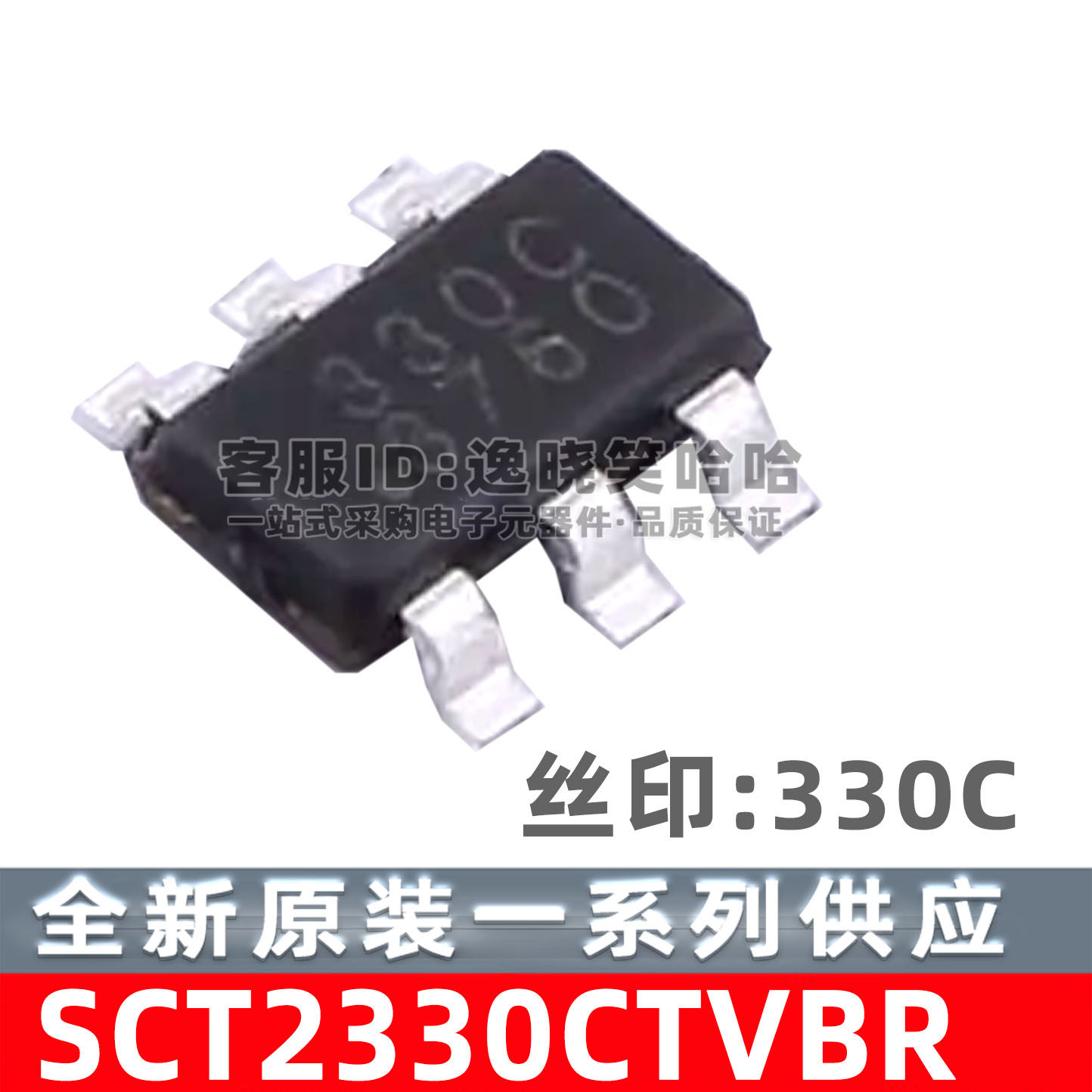 SCT2330CTVBR 丝印:330C A同步降压DC-DC转换器 TSOT-23-6 - 实物图