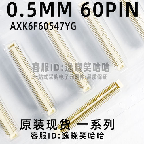 连接器 0.5MM 60PIN AXK6F60547YG  AXK6F60547