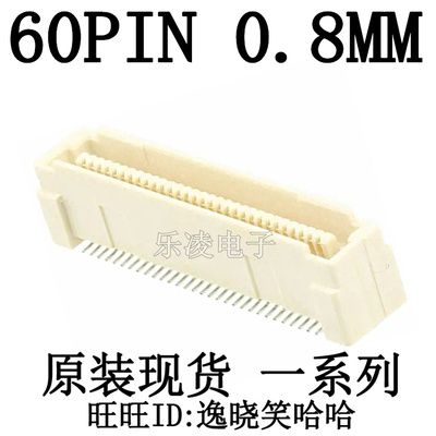 5179031-2板对板连接器
