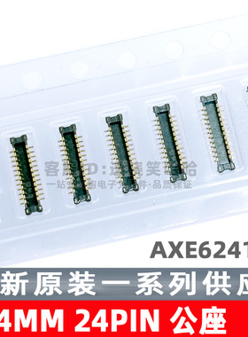 可直拍 公座 AXE624124 连接器 0.4MM 24PIN 24P 全新原装