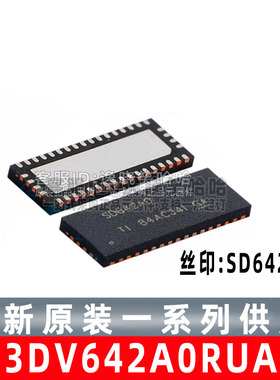 全新原装 TS3DV642 TS3DV642A0RUAR SD642AO SD642A0 TI 液晶芯片