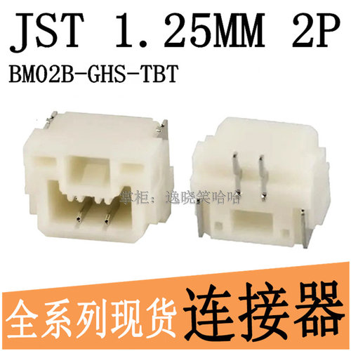 JST连接器立贴BM02B-GHS-TBT