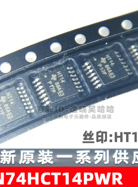 SN74HCT14PWR 丝印HT14  TSSOP14 全新原装 SN74HCT14PW 芯片