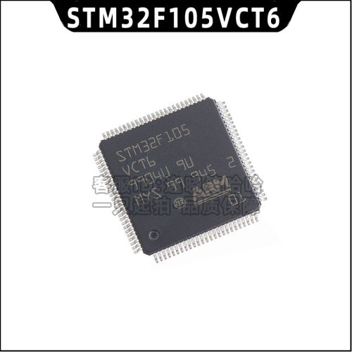 STM32F105/107VCT6/RCT6/407VET6