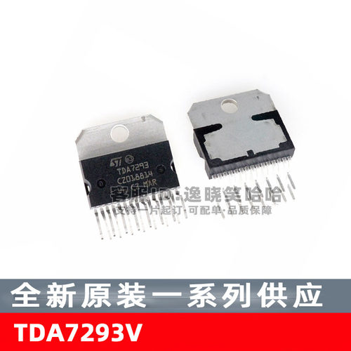 全新TDA7293V音频功放IC芯片