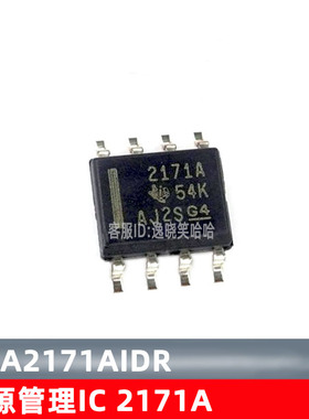 贴片 2171A OPA2171AIDR OPA2171 全新原装 SOP8 现货 芯片