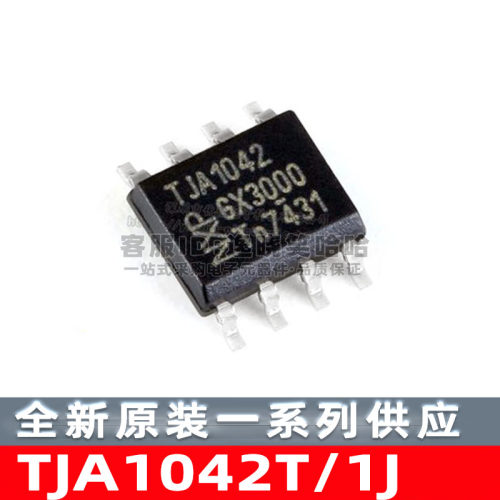 TJA1042T/1J收发器CAN芯片