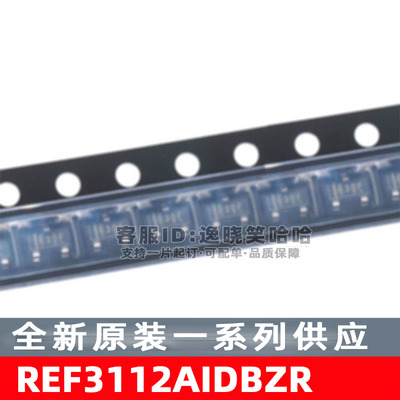 芯片原装REF3112AIDBZR