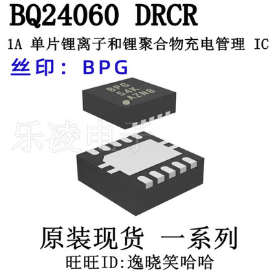 原装现货BQ24060DRCR芯片