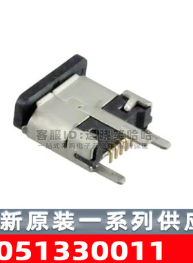 1051330011  USB 2.0 插座 连接器 5PIN 105133-0011