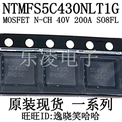 5C430L  芯片 NTMFS5C430NLT1G 全新原装 现货 N勾道MOS管
