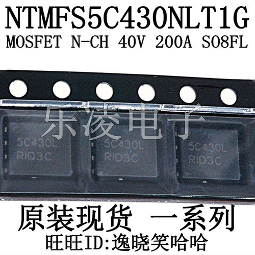 5C430L  芯片 NTMFS5C430NLT1G 全新原装 现货 N勾道MOS管
