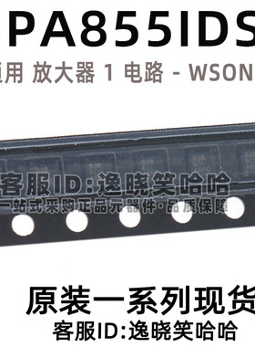 放大器芯片OPA855IDSGT 原装现货 OPA855 IDSGR OPA855IDSG WSON8