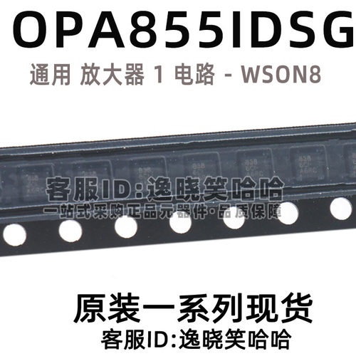 放大器芯片OPA855IDSGT 原装现货 OPA855 IDSGR OPA855IDSG WSON8