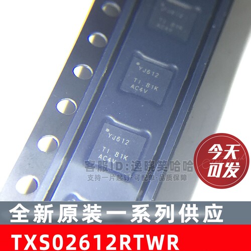 TXS02612RTWR 全新原装 接口IC 芯片 TXS02612 RTW 丝印YJ612