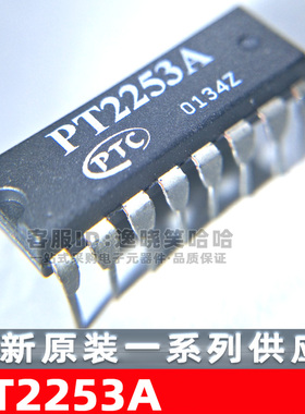 全新原装 PT2253A  电子音量控制 直插 PT2253 DIP 芯片