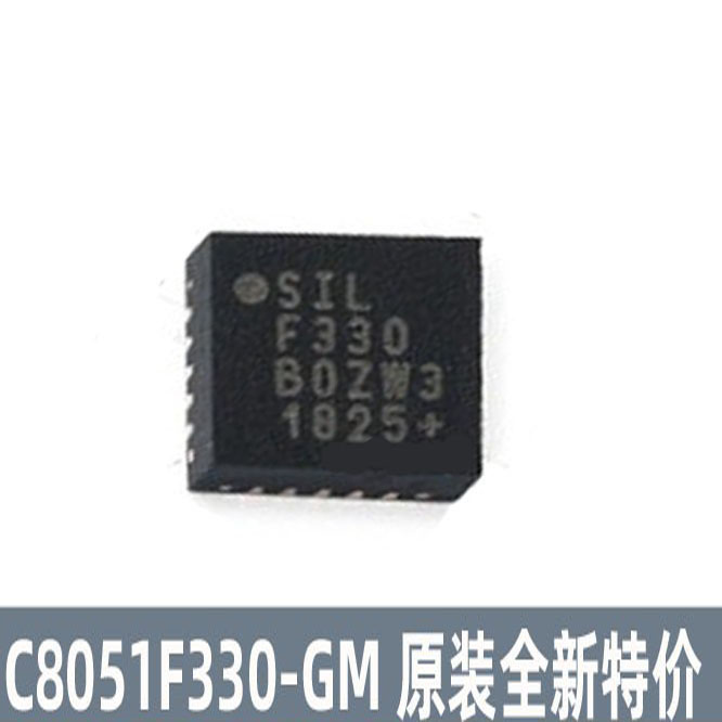 原装全新单片机C8051F330-GM