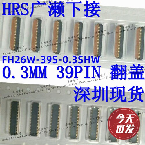 HRS广濑连接器FH26W-39S-0.3SHW