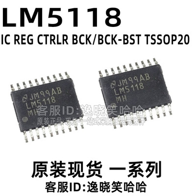 全新原装LM5118MHX电源管理芯片