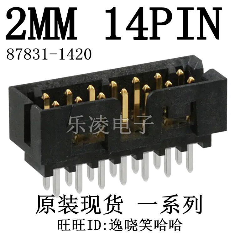 现货 87831-1420 0878311420 2MM 14PIN MOLEX PCB插座14P原装-封面