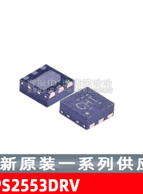 全新原装 TPS2553DRVR 芯片电源开关/驱动器TPS2553 DRV DRVT CHT
