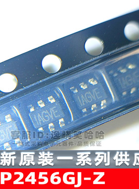 MP2456GJ-Z 芯片 AGV 全新原装 TSOT23-6 丝印IAG** MP2456