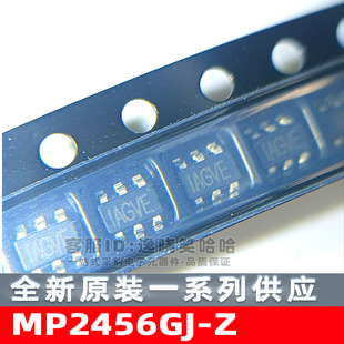 MP2456GJ-Z 芯片 AGV 全新原装 TSOT23-6 丝印IAG** MP2456