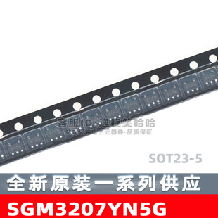 SGM3207YN5G/TR 全新原装 SOT23-5 电荷泵芯片 SGM3207YN5G