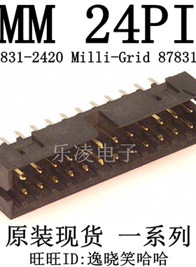 连接器  87831-2420 0878312420 24PIN 2MM PCB插座头 24P