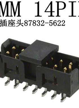 连接器 PCB插头 0878325622 87832-5622 14PIN 2MM 原装现货 14P