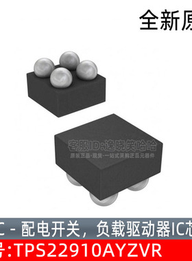 TPS22910AYZVR 全新原装 TPS22910 电源开关驱动IC TPS22910AYZVT