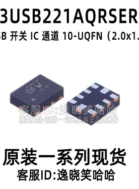TS3USB221AQRSERQ1 USB开关IC通道 全新原装  ts3usb221a-q1 芯片