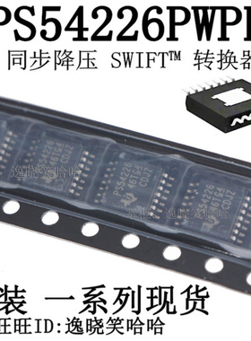 全新原装 TPS54226 HTSSOP14 丝印PS54226 IC 芯片 TPS54226PWPR